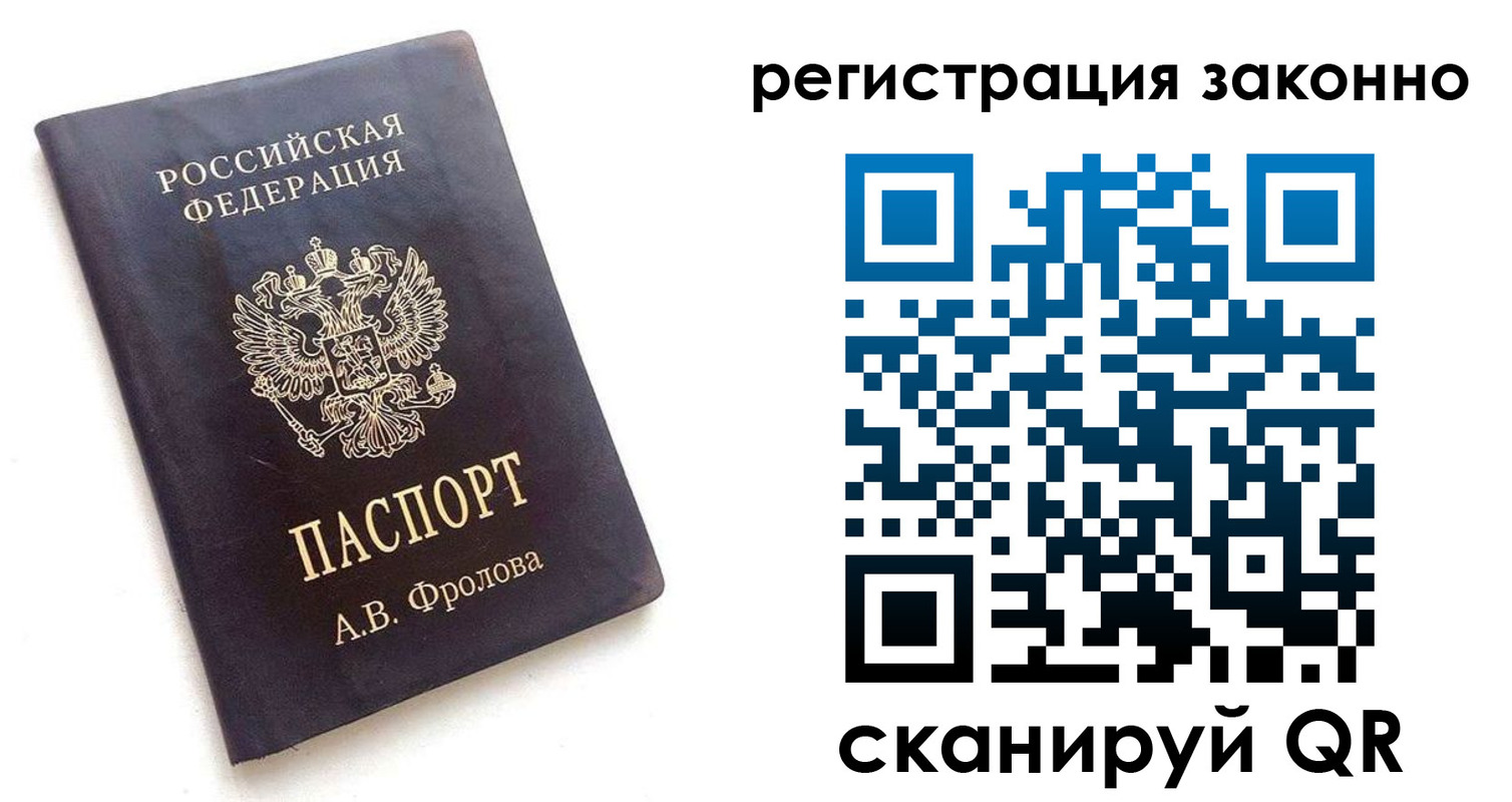 прописка от собственника в Заинске