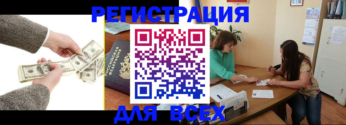 прописка для кредита в Заинске