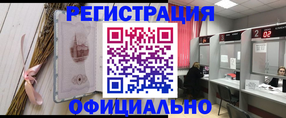 прописка регистрация в Заинске